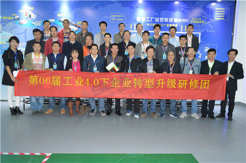 工業(yè)4.0培訓