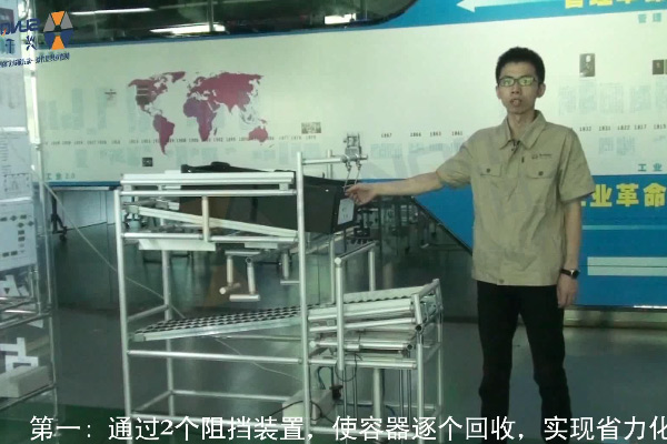 【精益LCIA103】容器自動回收旋轉機構