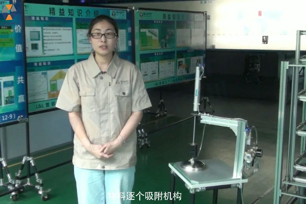 【精益LCIA99】物料逐個吸附機構