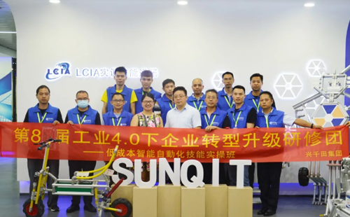88屆LCIA低成本自動(dòng)化課程圓滿落幕！