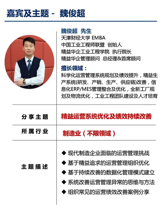 2020年第二屆大灣區(qū)工業(yè)工程改善大會(huì)【邀請(qǐng)函】