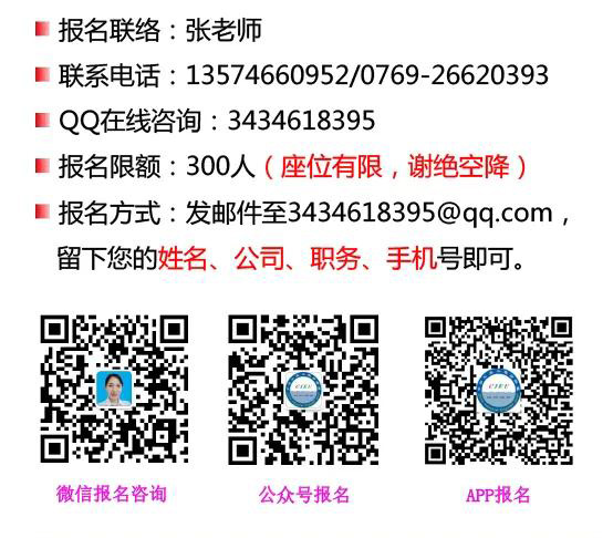2020年第二屆大灣區(qū)工業(yè)工程改善大會(huì)【邀請(qǐng)函】