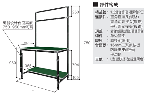 工作臺A(帶層板-不帶腳輪)