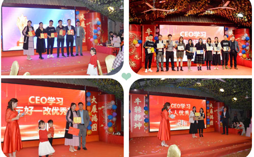 CEO學(xué)習(xí)獎