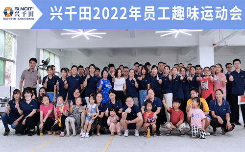 興千田 | 運(yùn)動(dòng)會(huì)來了！你們，超燃！