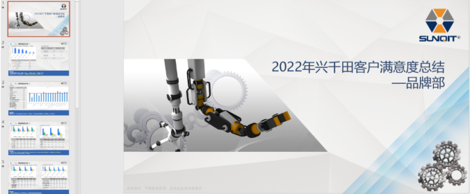 興千田業(yè)績(jī)?cè)賱?chuàng)新奇跡 | 感恩選擇，不負(fù)信賴(lài)