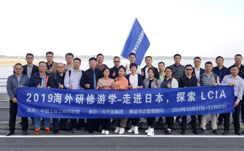 日本標桿企業(yè)參訪游學