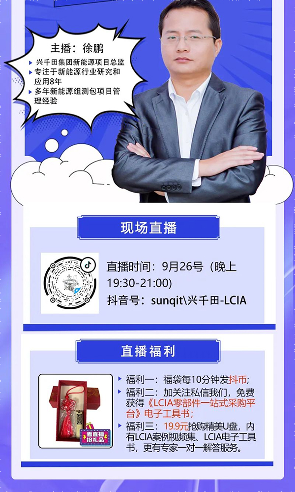 直播通知 | 9月26日，—走進(jìn)工廠，探尋標(biāo)桿線體