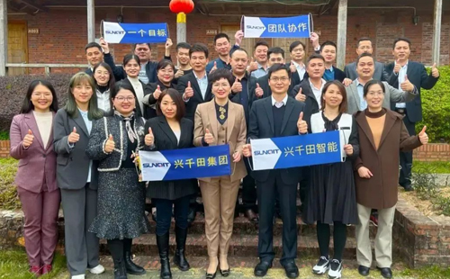 興千田集團：2023感恩同行，2024再創(chuàng)輝煌！