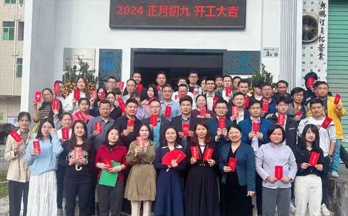 龍行龘龘 | 興千田集團(tuán)，正月初九，開(kāi)工大吉！