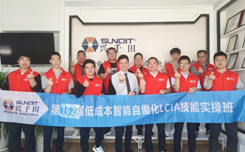 第162屆 | LCIA簡(jiǎn)便自動(dòng)化培訓(xùn)順利圓滿落幕！