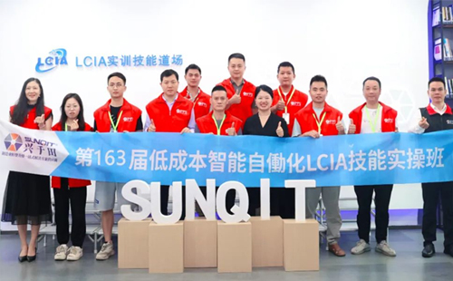 第163屆LCIA學(xué)習(xí)培訓(xùn)圓滿落幕！