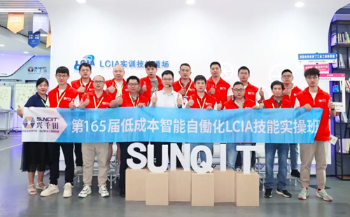 興千田LCIA低成本自動化培訓165屆圓滿結束了1