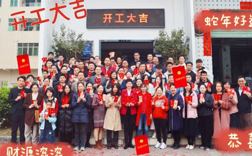 整裝待發(fā)，共赴2025新征程1