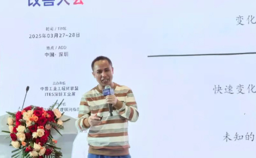 業(yè)工程精益數智化改善大會成功舉辦8