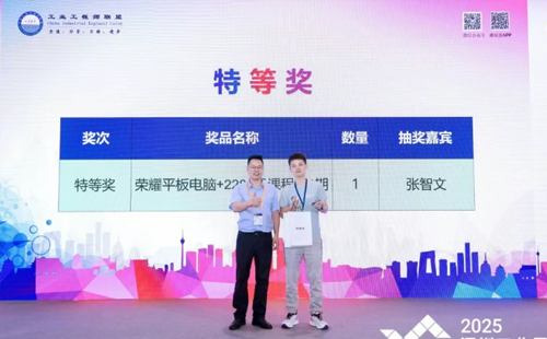 業(yè)工程精益數智化改善大會成功舉辦13