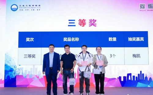 業(yè)工程精益數智化改善大會成功舉辦16