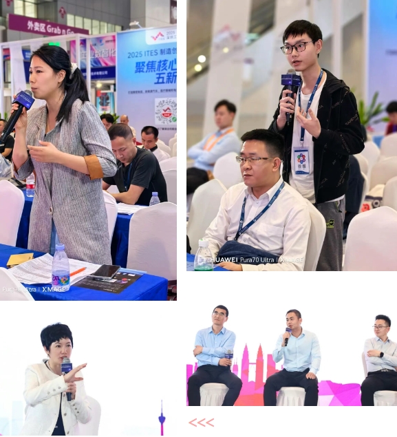 業(yè)工程精益數智化改善大會成功舉辦26