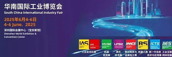 興千田展會預告 2