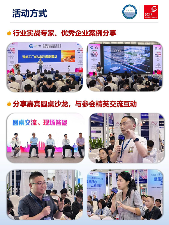 高效工廠規(guī)劃軟硬功專場分享會5