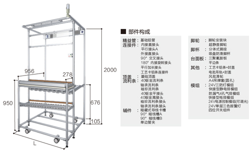 精益管工作臺(tái)G