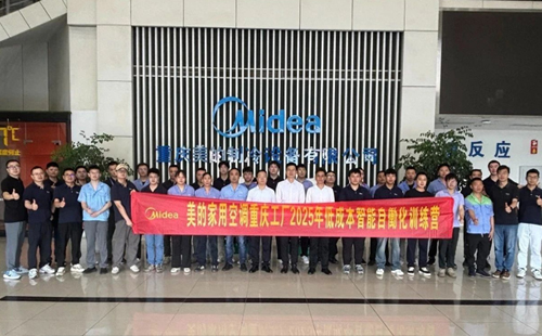 184屆低成本自動化培訓(xùn)圓滿落幕1