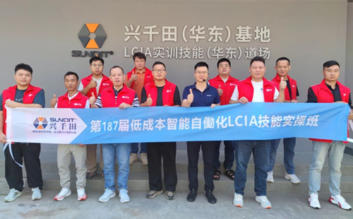 第187屆LCIA課程培訓(xùn)順利圓滿落幕