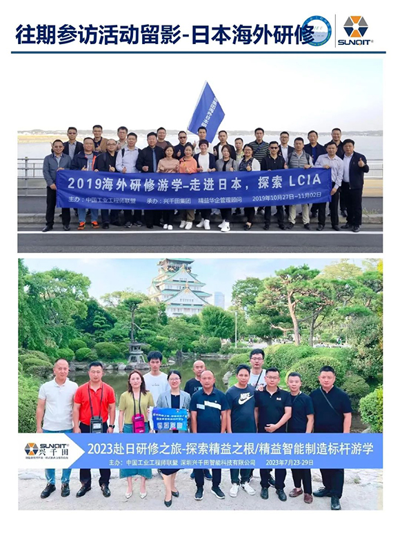 走進(jìn)廣汽豐田 · 探索正宗精益10