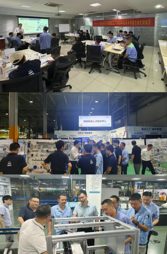 重慶美的LCIA低成本智能自働化訓(xùn)練營3