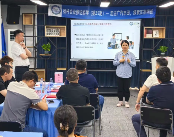 標桿企業(yè)參訪游學(第25期)13