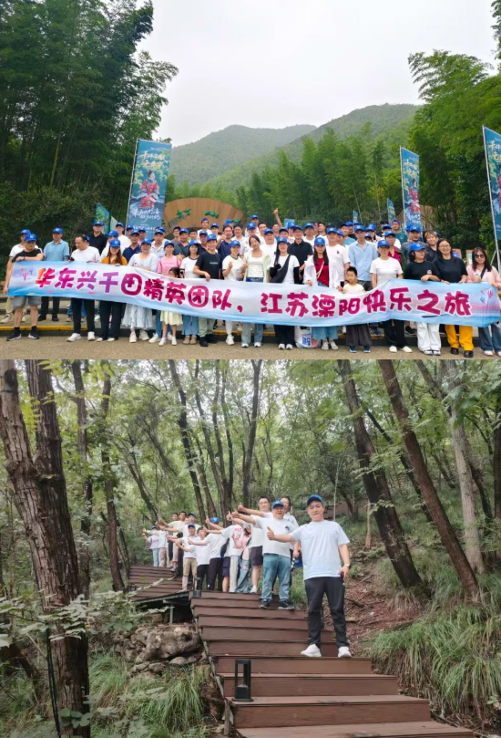 興千田集團(tuán)（蘇州）分公司年度旅游團(tuán)建活動(dòng)回顧4