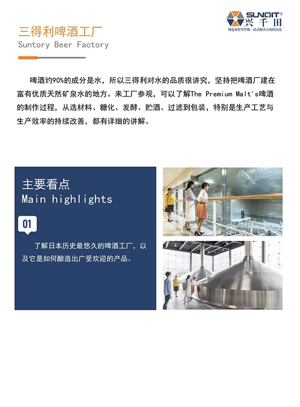 日本精益匠心研學(xué)13