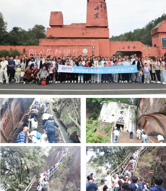 興千田集團丹霞山團建之旅圓滿落幕7