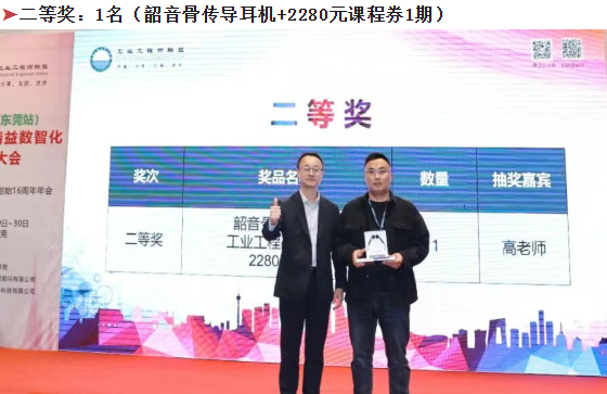 賀2025年（東莞站）工業(yè)工程精益數(shù)智化改善大會(huì)成功舉辦18