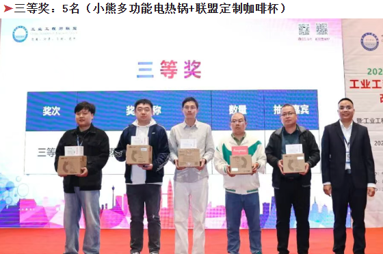 賀2025年（東莞站）工業(yè)工程精益數(shù)智化改善大會(huì)成功舉辦32