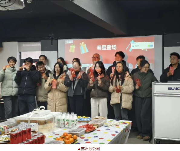 溫情共聚，歲末同歡 —興千田第4季度生日會&圣誕節(jié)日圓滿落幕2