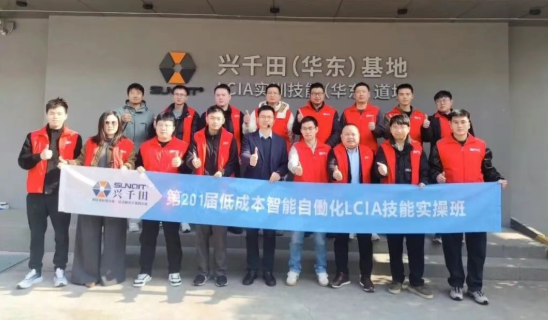 第201屆低成本智能自動化技能實操班順利圓滿落幕1