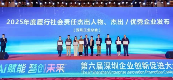 榮膺“履行社會責任杰出企業(yè)”與“履行社會責任杰出人物”雙項大獎4