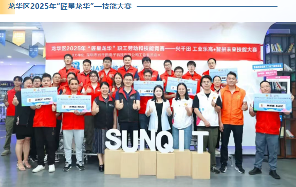 2025興千田年度大事件盤點26