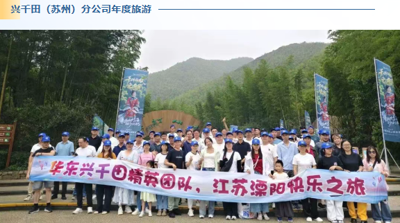 2025興千田年度大事件盤點45