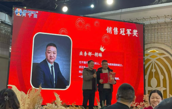 興千田集團2025年會盛典圓滿成功5