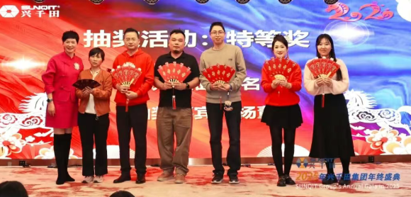 興千田集團2025年會盛典圓滿成功31